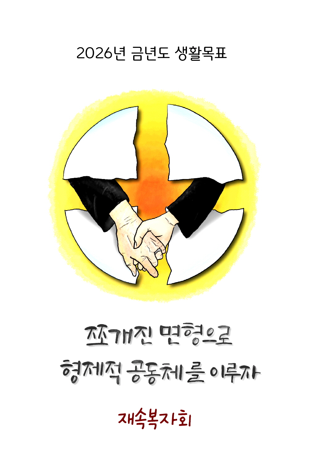 KakaoTalk_20260106_204622434.jpg
